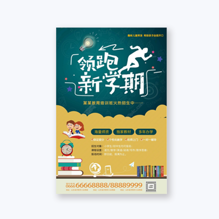 宣传单